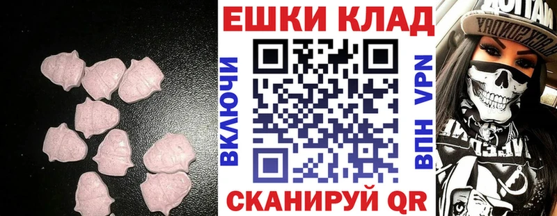 Экстази круглые  хочу   Рославль 