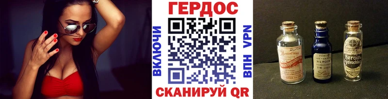 Героин герыч Рославль