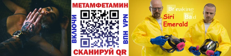 Метамфетамин мет  где купить наркоту  Рославль 